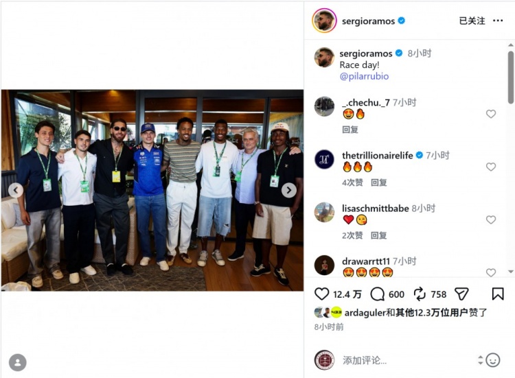 拉莫斯观战F1西班牙大奖赛，与穆里尼奥、皇马球员合影